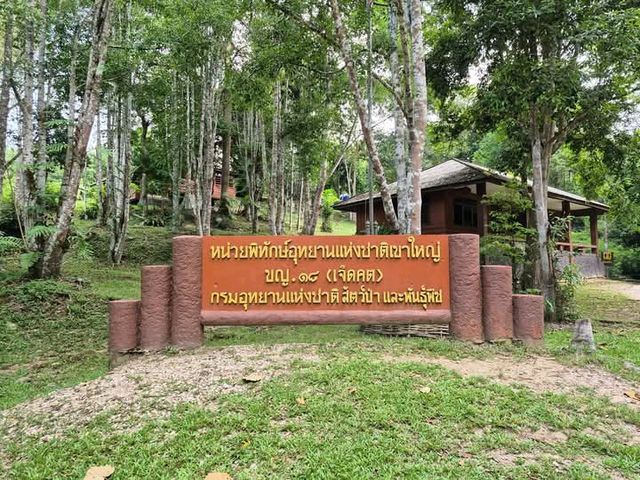 เที่ยวน้ำตกเจ็ดคตใหญ่