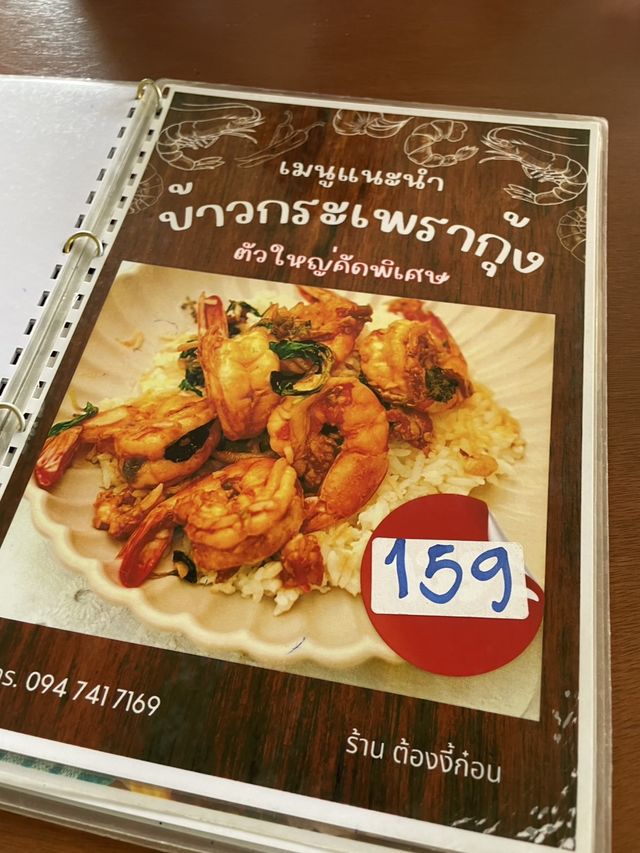 ต้องงี้ก๋อน ก๋วยเตี๋ยวสูตรโบราณ : พิษณุโลก