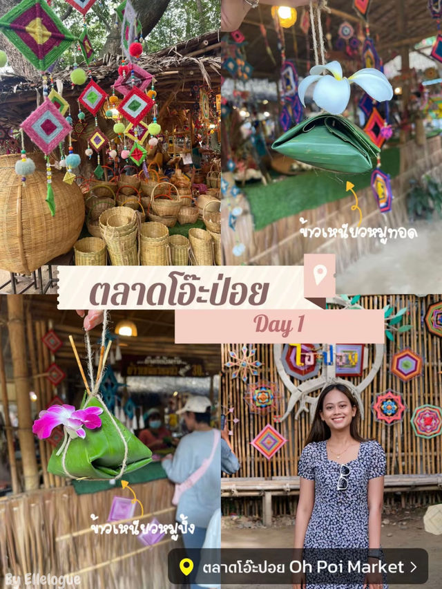 ทริปราชบุรี 2 วัน 1 คืน (แบบฉบับรถส่วนตัว)