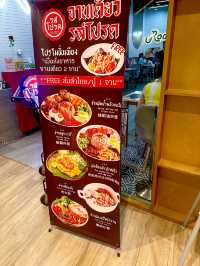 รสโปรด ร้านอาหารไทยราคาดี 