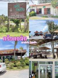 แนะนำที่พักพร้อมสวนน้ำ..สงขลา
