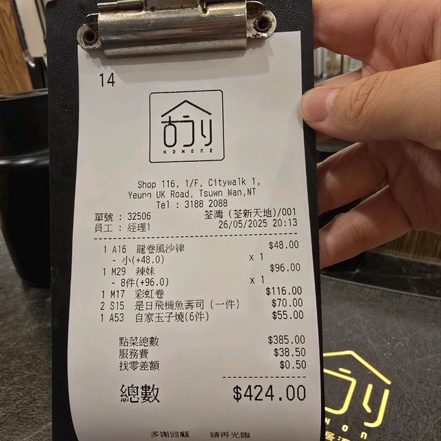 古今二📍荃灣荃新天地