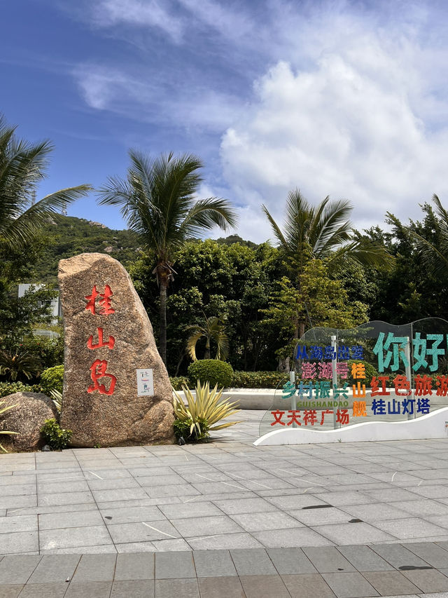適合周末躺平的小島——珠海桂山島