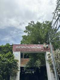 ตลาดน้ำบางน้ำผึ้ง 