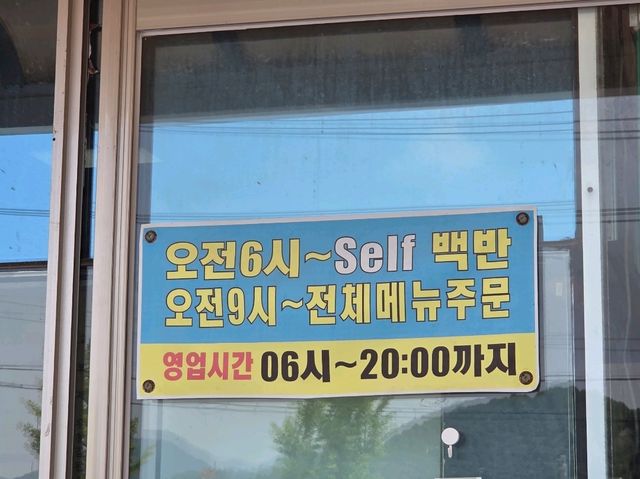 우렁쌈밥의 진수! 설악 맛집 '진수성찬'