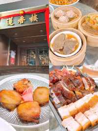 🎏蓮香樓喺尖沙咀開分店‼️仲要廿四小時營業⏰