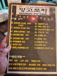 보홀 야식·술집 추천 망고포차 후기