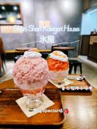 🍧刨冰專門店🍧 Shari Shari Kakigori House 氷屋❄️