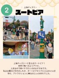 🇨🇳上海ディズニー　ここだけ！ズートピアへ！