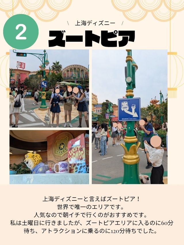 🇨🇳上海ディズニー　ここだけ！ズートピアへ！