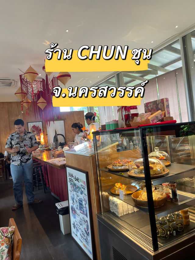 คาเฟ่ CHUN ชุน จ.นครสวรรค์ 💕✨