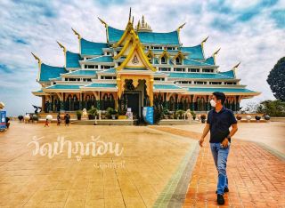 🌿✨ วัดป่าภูก้อน อุดรธานี ✨🌿