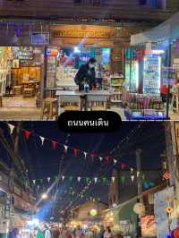 เชียงคาน 