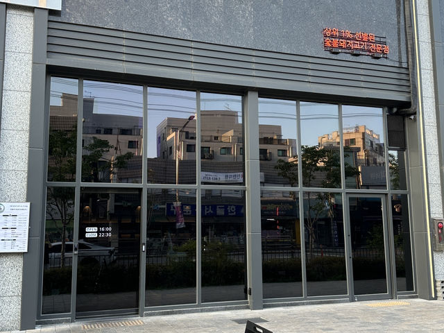 🥩 공돈 자양점 후기 🍚🔥