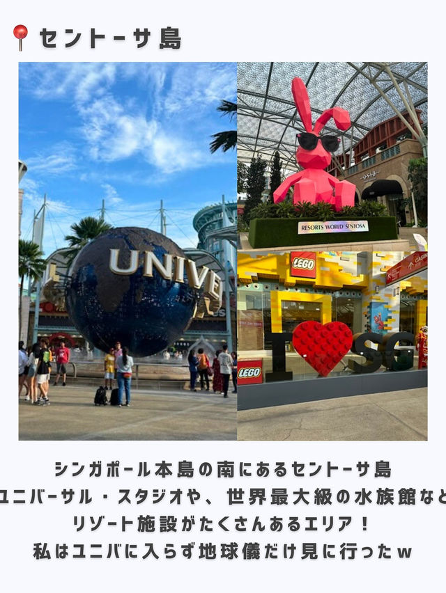 シンガポールひとり旅行ってよかった場所🇸🇬