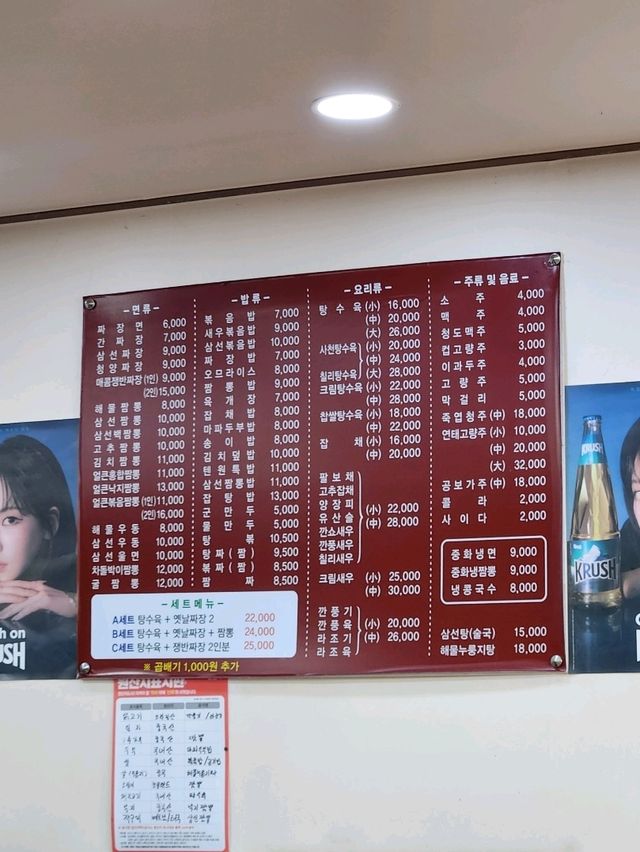 🥰가성비에 맛까지 완벽한 군포 금정동 중식집 "텐웬"🥰