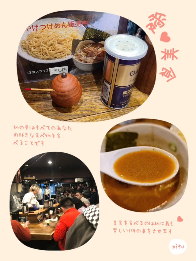 東京沾麵第一位人氣店