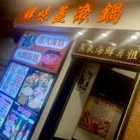 鮮味蒸滾鍋🎉🎉美食篇