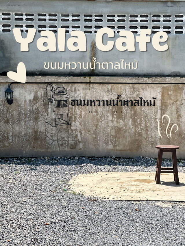 ขนมหวานน้ำตาลไหม้