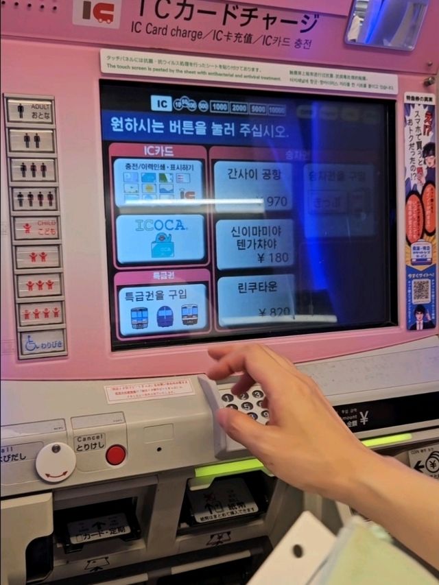 구로몬 시장 아침식사와 난카이난바역 어린이 이코카 발급