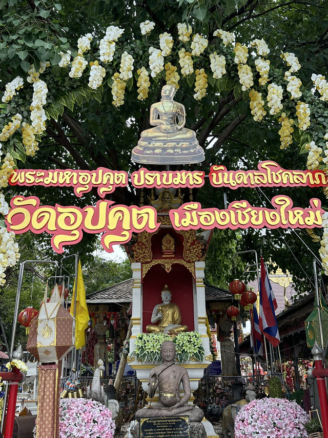 ขอพรที่วัดอุปคุต 