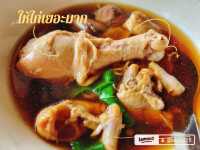 🍜ก๋วยเตี๋ยวไก่มะระ สมุทรสงคราม