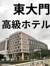 ソウルで泊まりたい高級ホテル！！！