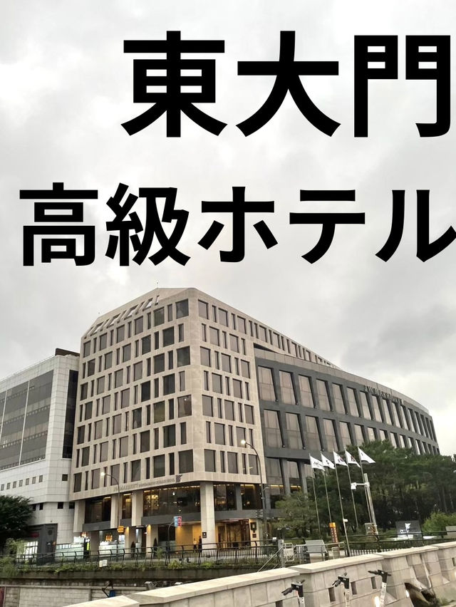 ソウルで泊まりたい高級ホテル！！！