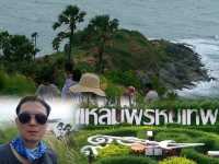 ชิลๆ@แหลมพรหมเทพ