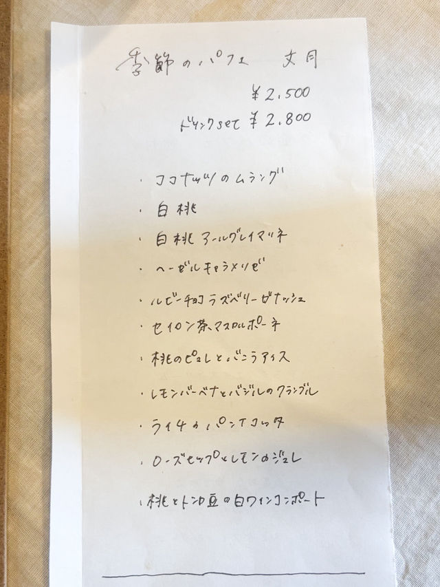【福岡カフェ】美味しい桃のパフェが楽しめる