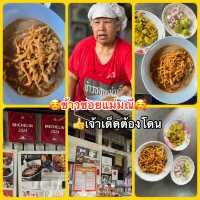 Khao Soi Mae Manee– ตำนาน 40 ปี 