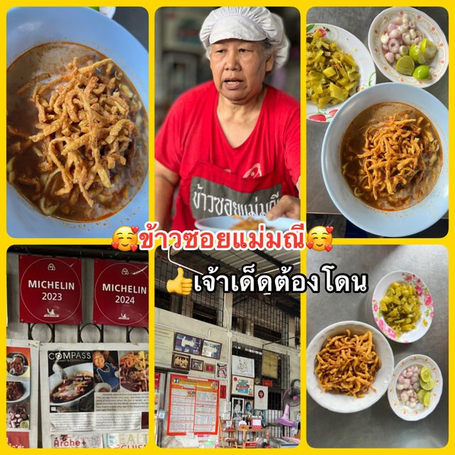Khao Soi Mae Manee– ตำนาน 40 ปี 