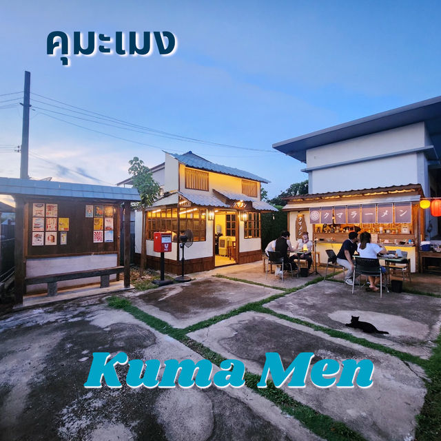 (Kuma Men) จังหวัดแพร่: ราเมงเส้นสดสุดแซ่บ