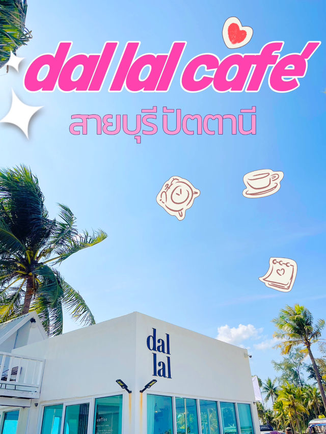 dal lal cafe’ สายบุรี