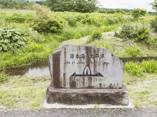 【야마가타】 태평양과 일본해에 물이 나뉘는 분수령