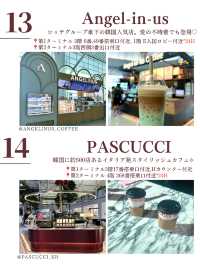 【韓国・仁川空港】空港で行くべきカフェ24選