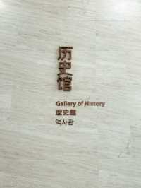 เที่ยวพิพิธภัณฑ์นครนานจิง