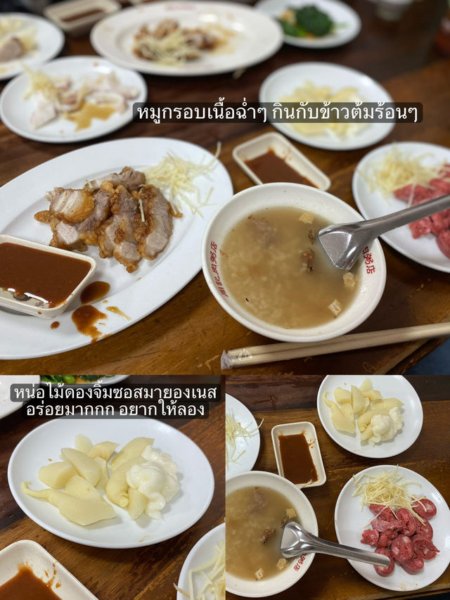 บินไปกินหมูกรอบวัดหลงซาน เจ้าดังที่ไต้หวัน ✈️