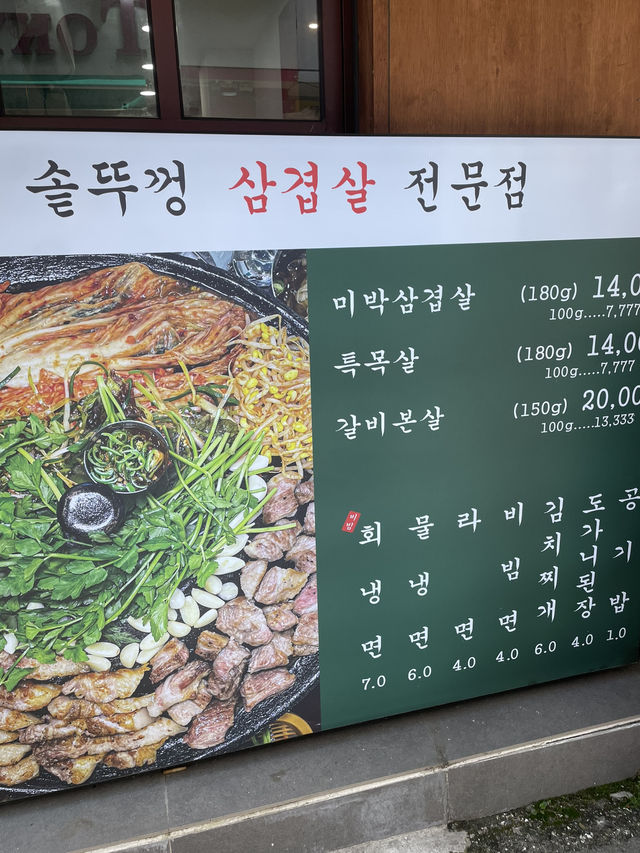 🥩 충장로 목구멍 – 고기와 곰탕, 그리고 냉제육의 완벽 조합