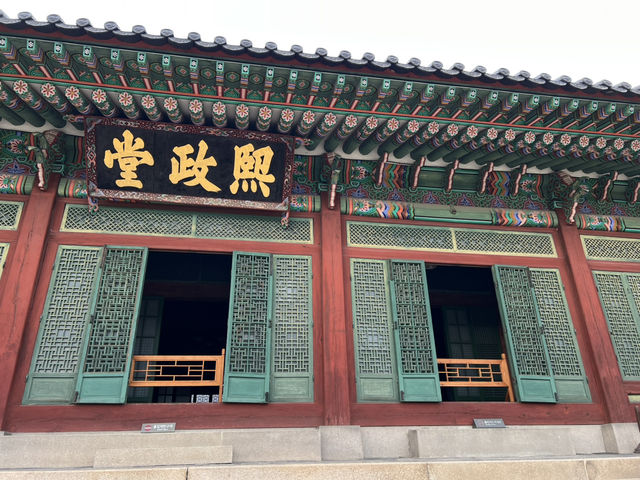 창덕궁 희정당