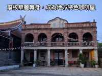 金門沉浸式住宿-斜坡客棧（政府立案民宿）