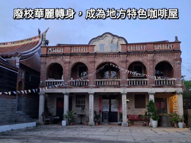 金門沉浸式住宿-斜坡客棧（政府立案民宿）