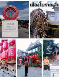 สวยทุกที่ ลี่เจียง