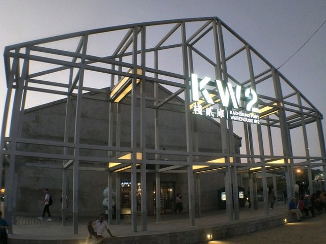 高雄港邊的文創倉庫與美食天堂#棧貳庫 KW2-高雄市鼓山區