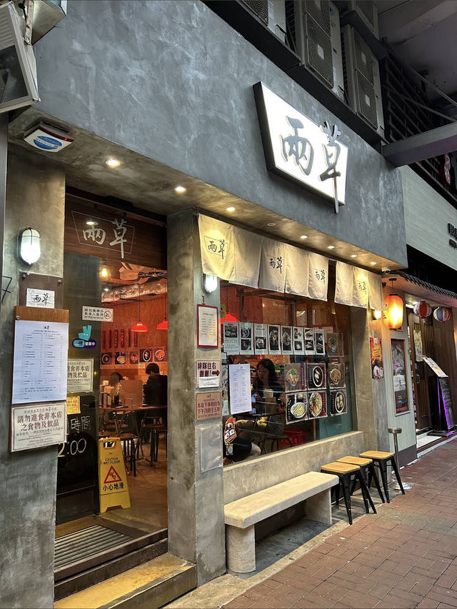Nostalgic Bites with a Malaysian Twist at Two Greens 兩草, Hong Kong 
