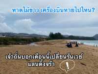 ทริปภูเก็ต 2วัน1คืน พักใจแต่ไม่พักกายเที่ยวฉำ่ๆ