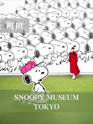 [Machida] Tự làm Snoopy! Một bảo tàng đầy ắp Snoopy