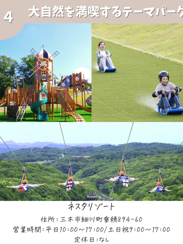 【兵庫】秋のおでかけ　おすすめ7選