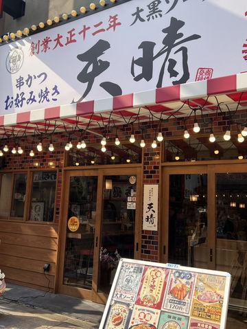 🍫🍭🍬在大阪14 円做得乜?大阪零食迷必去嘅打卡景點! 🍫🍭🍬在大阪14 円做得乜?大阪零食迷必去嘅打卡景點!