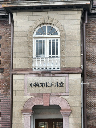 小樽半日遊